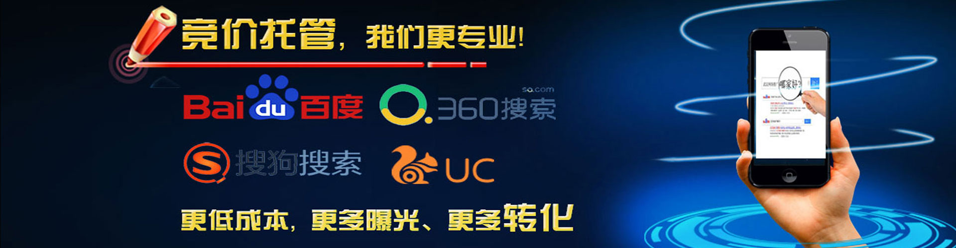 庆安竞价推广开户