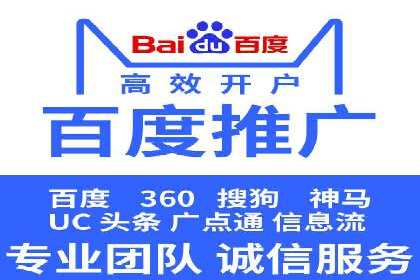 百度推广代理商如何实现精准投放